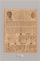 藏品(公論報-台灣風土第075期)的圖片